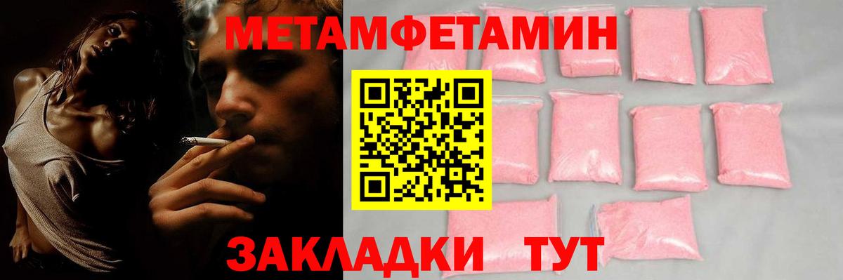 АМФЕТАМИН Розовый Мариинск