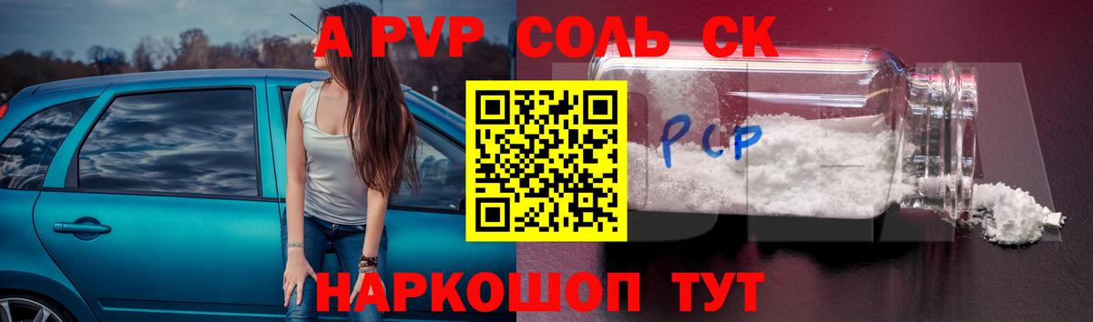 Мариинск  APVP VHQ  Alfa_PVP кристаллы  Альфа ПВП СК  где купить наркоту  Вход с VPN 