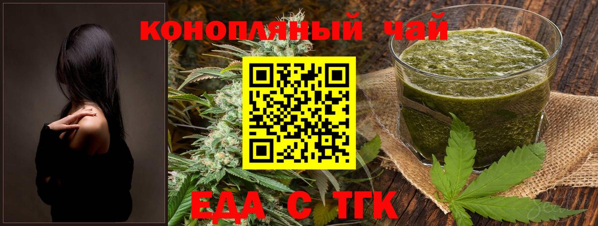 Мариинск  Печенье с ТГК конопля  Вход с VPN 
