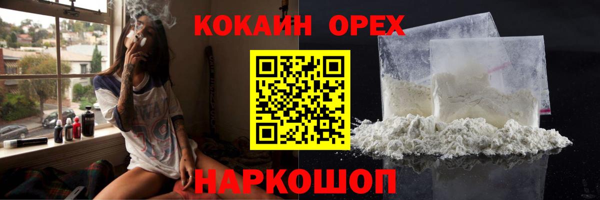 Cocaine Fish Scale Мариинск