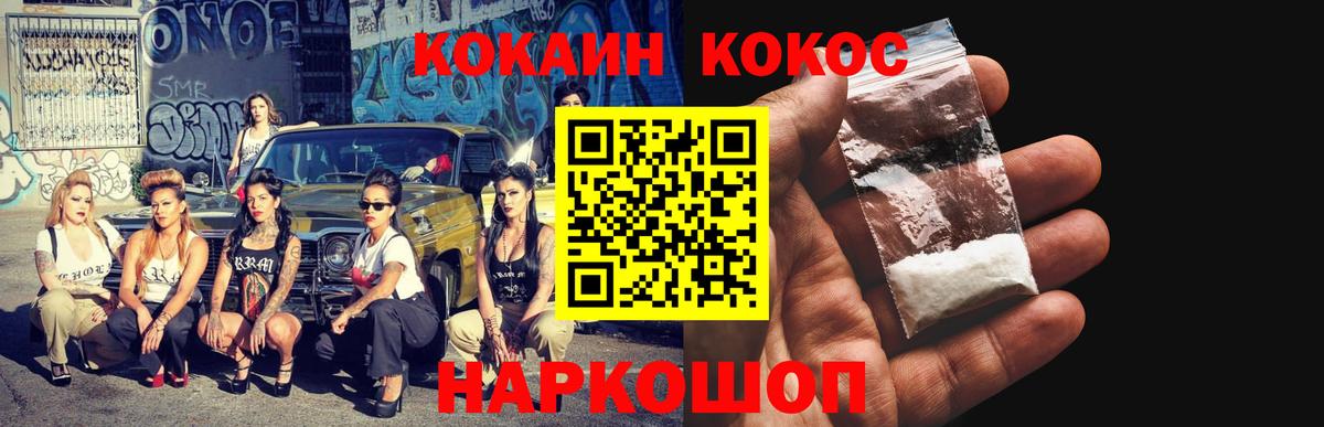 Cocaine 99%  КОКАИН Fish Scale  Мариинск  Кокаин  Вход с VPN 
