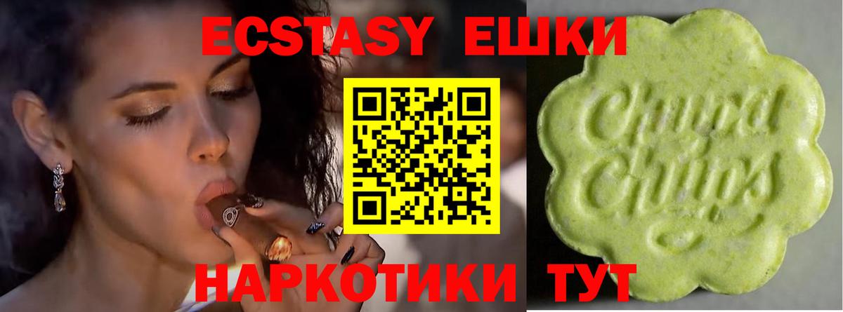 Экстази mix  ЭКСТАЗИ  Вход с VPN  Мариинск  ЭКСТАЗИ бентли 