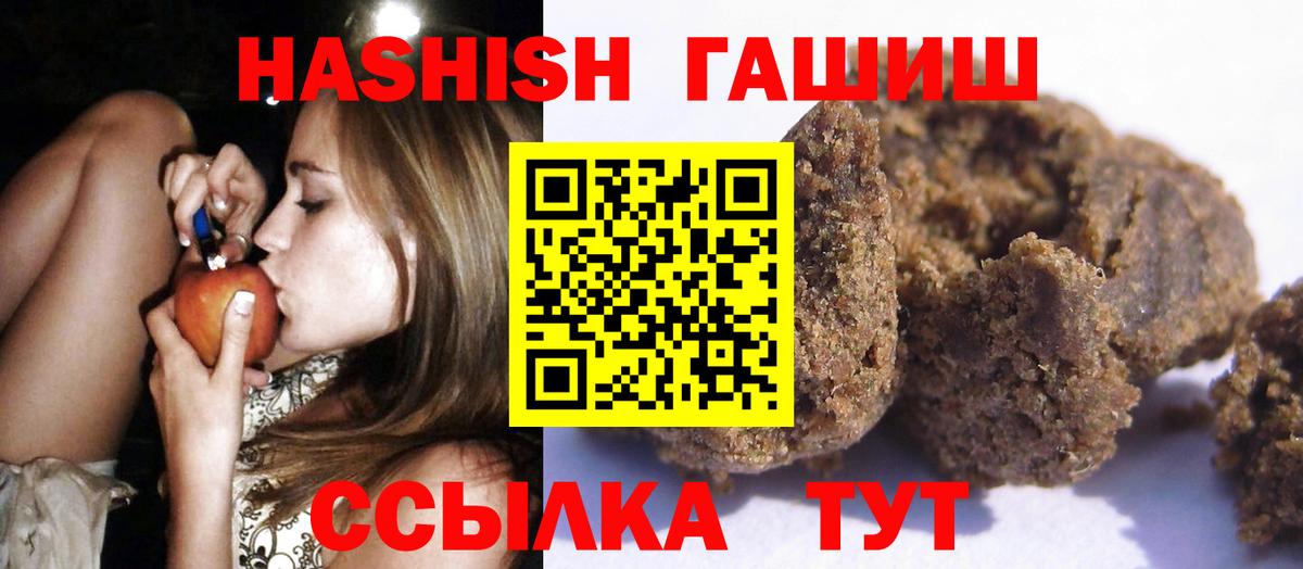 Гашиш Premium  Вход с VPN  ГАШИШ  купить наркотик  Мариинск 