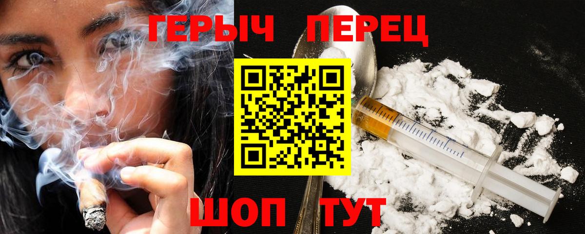 Мариинск  ГЕРОИН  Вход с VPN  Героин герыч 