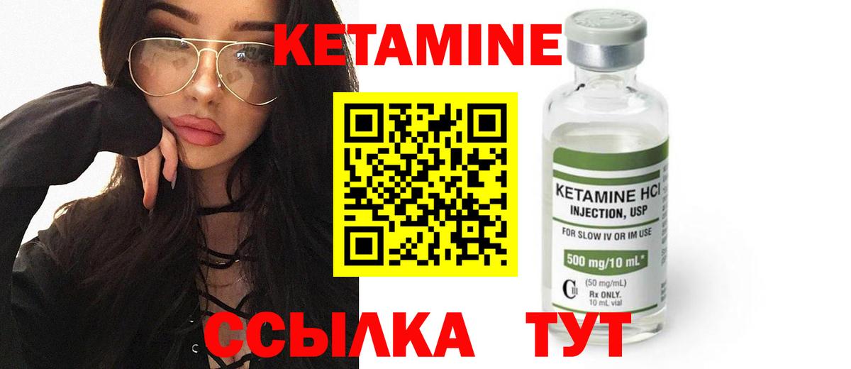 КЕТАМИН ketamine  Кетамин VHQ  Вход с VPN  Мариинск 