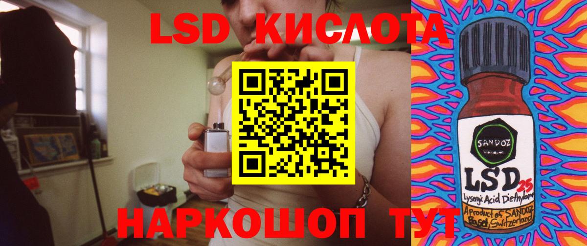 ЛСД экстази ecstasy Мариинск