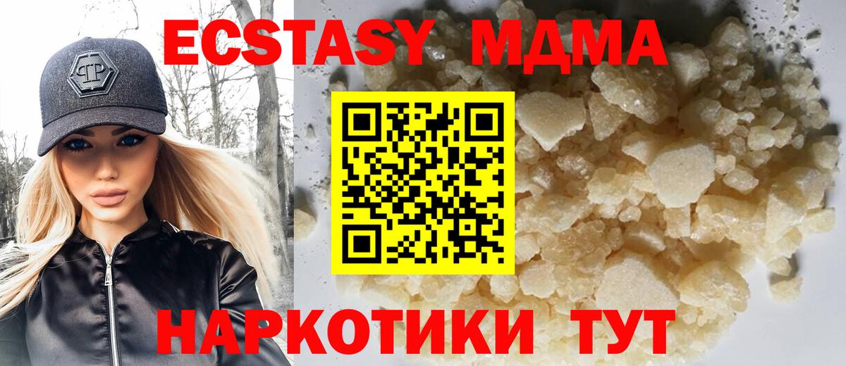 Мариинск  МДМА Molly  MDMA  Вход с VPN  MDMA кристаллы 