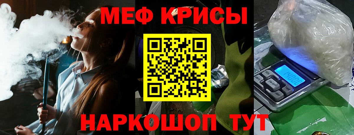 МЕФ  как найти   Вход с VPN  Мариинск  Меф mephedrone 