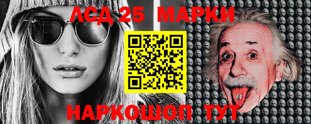Марки 25I-NBOMe 1,5мг  Вход с VPN  Мариинск 
