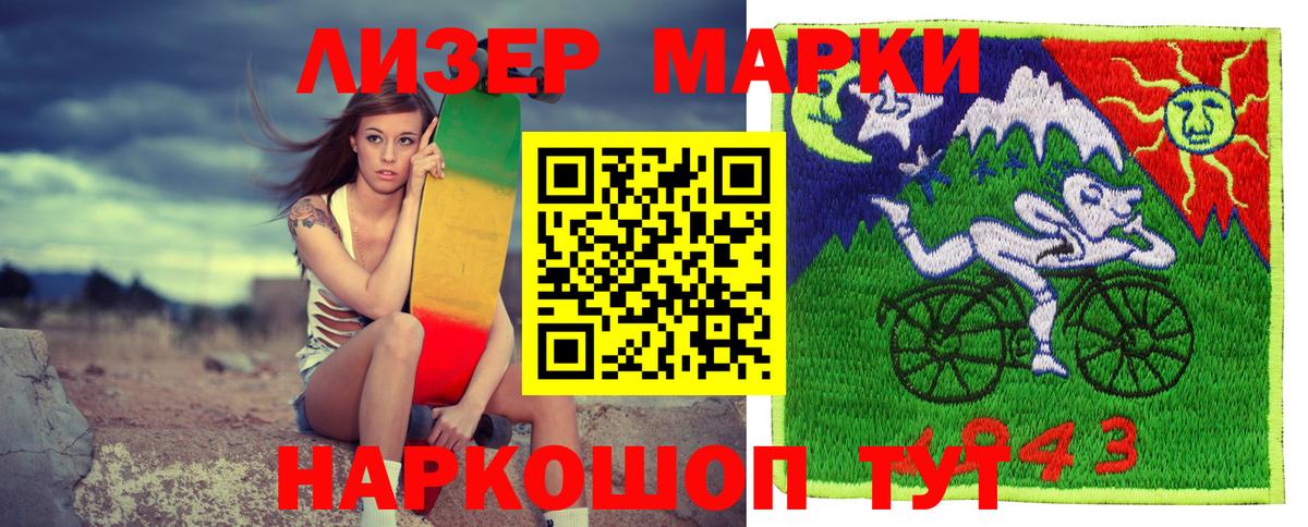 Марки 25I-NBOMe 1,8мг Мариинск