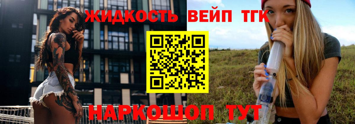 Мариинск  ТГК вейп  Вход с VPN 
