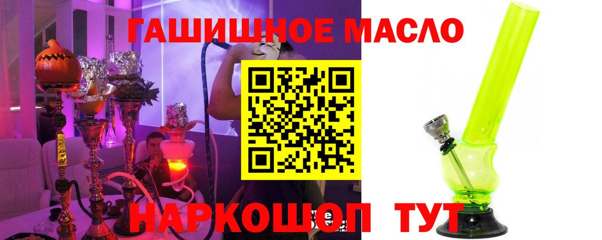 ТГК THC oil Мариинск