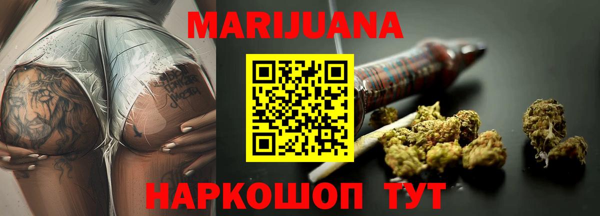 МАРИХУАНА White Widow Мариинск